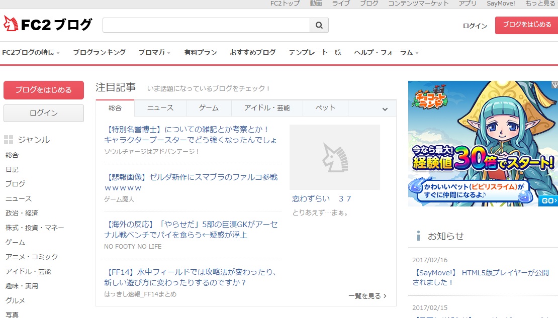 FC2ブログ