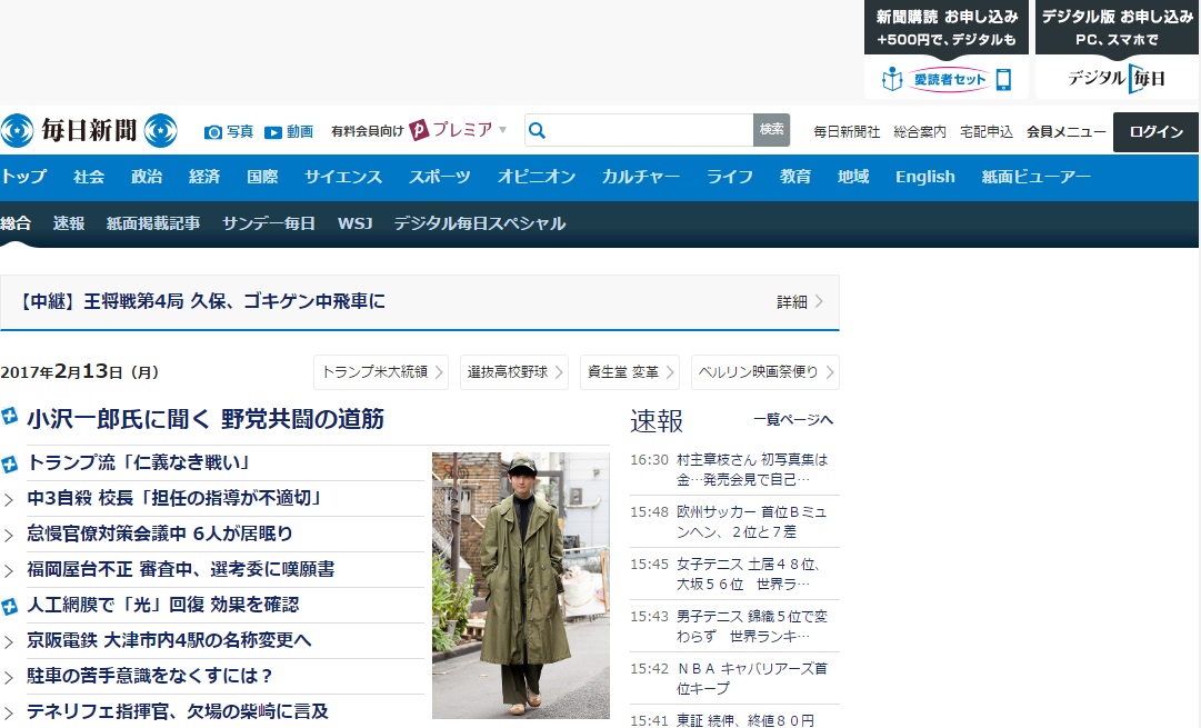 毎日新聞
