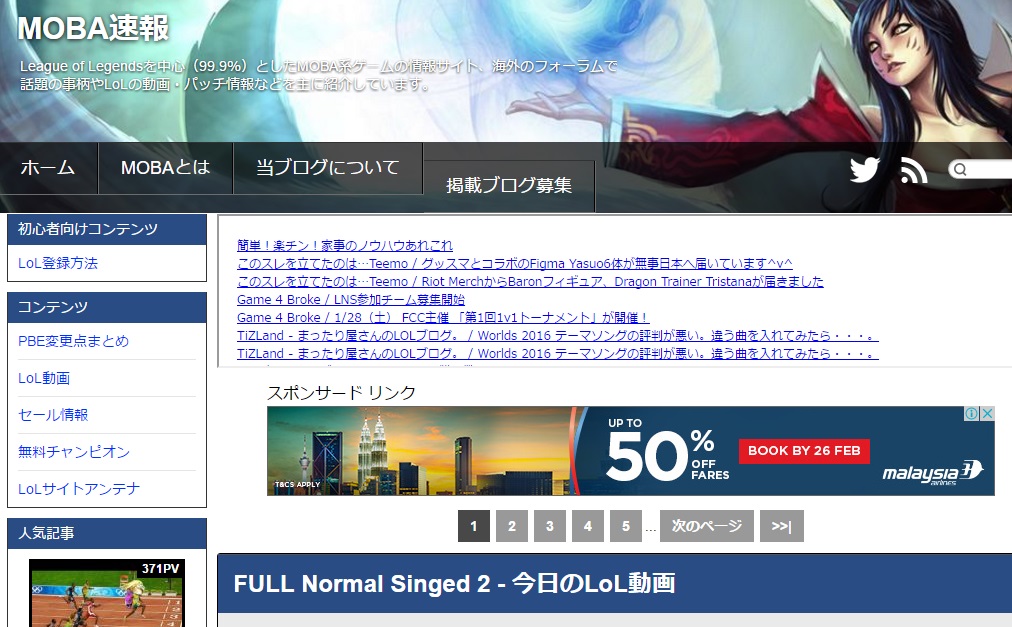 MOBA速報