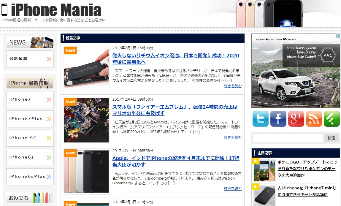 iPhone Mania