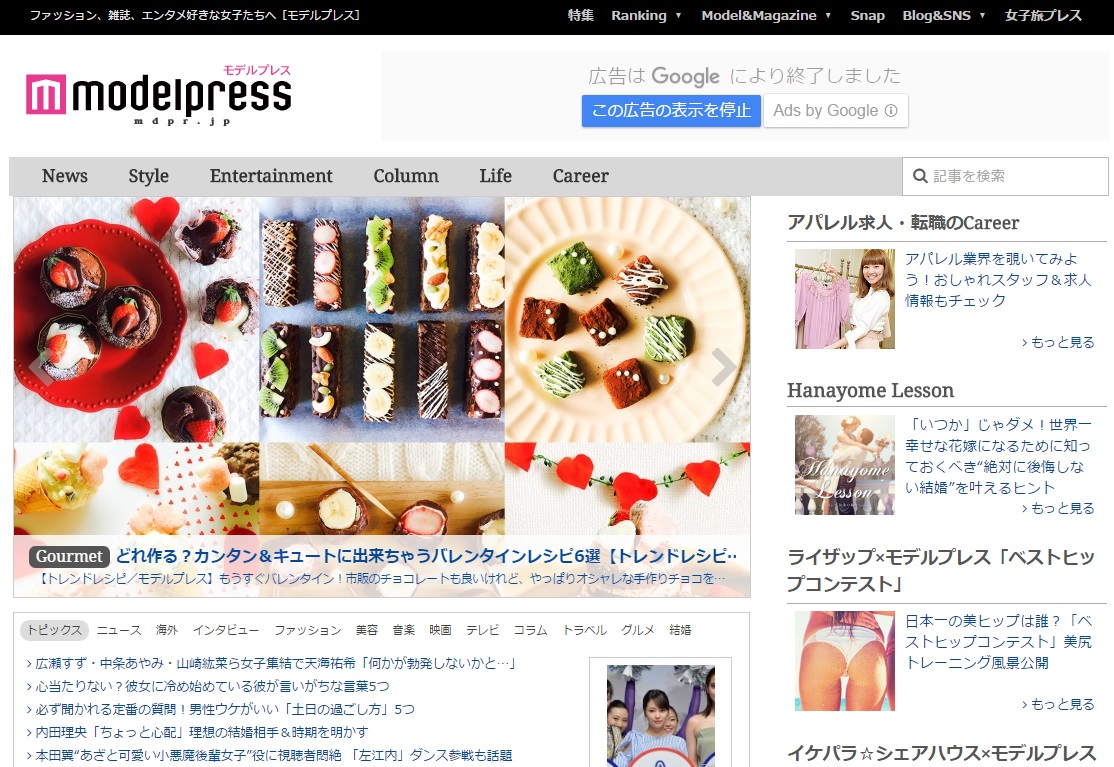 modelpress