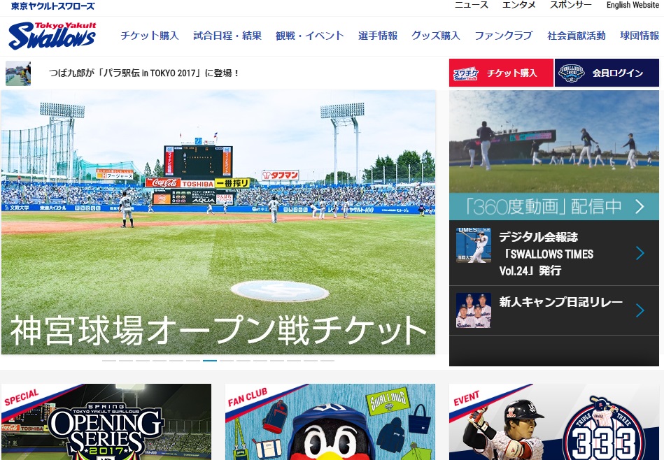 東京ヤクルトスワローズ