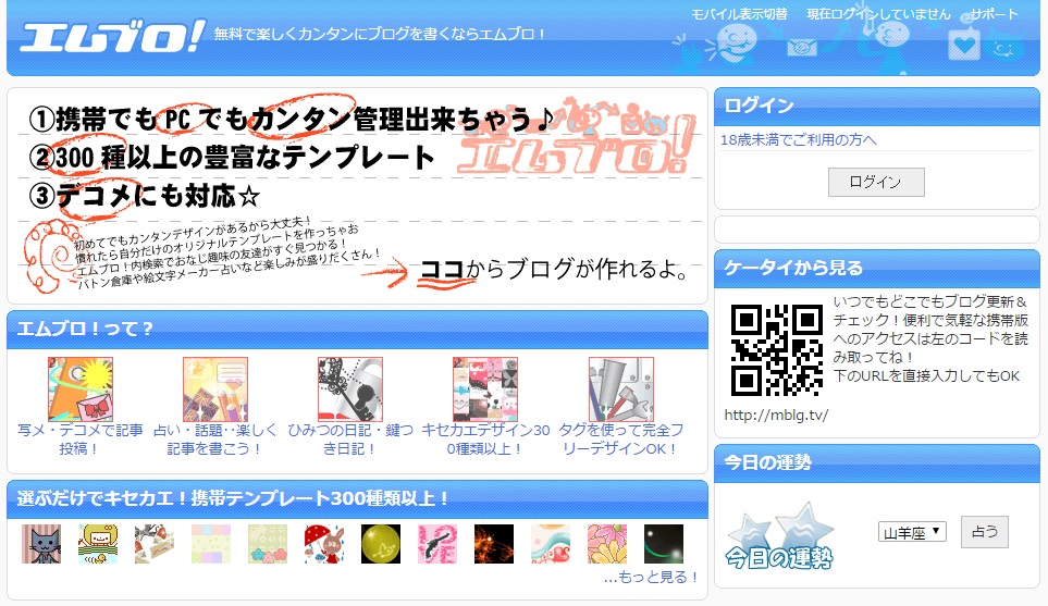 エムブロ