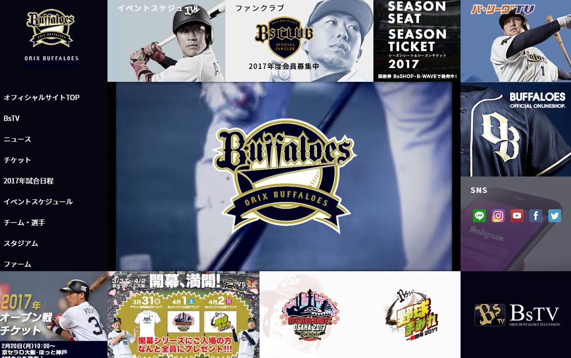 オリックス･バファローズ公式サイト