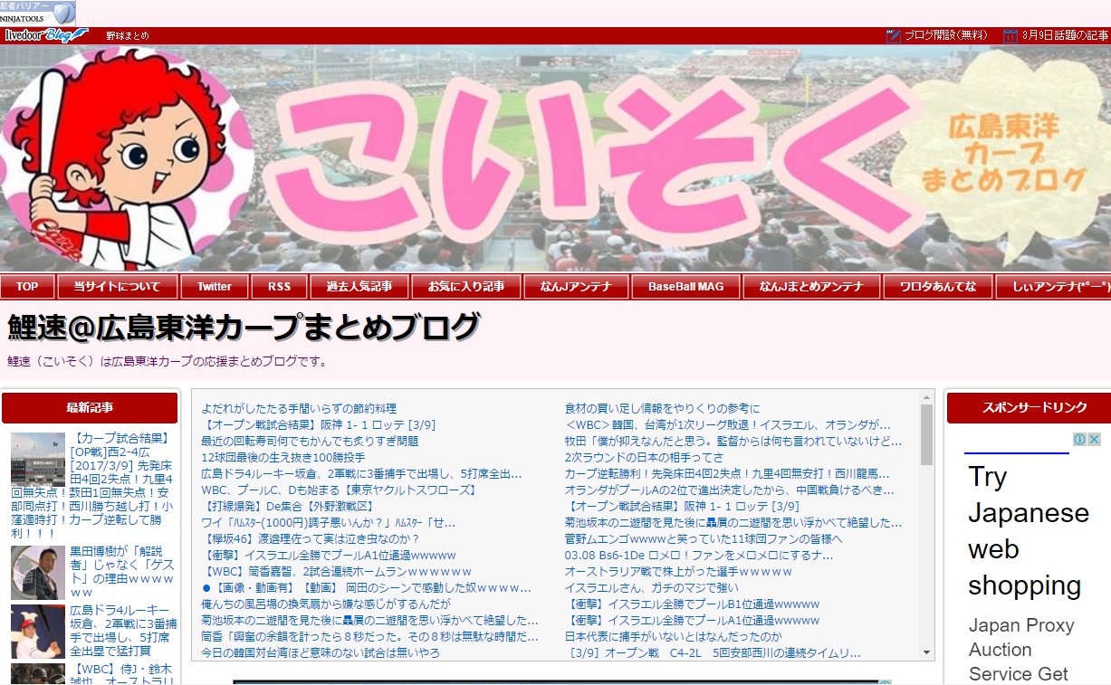 鯉速