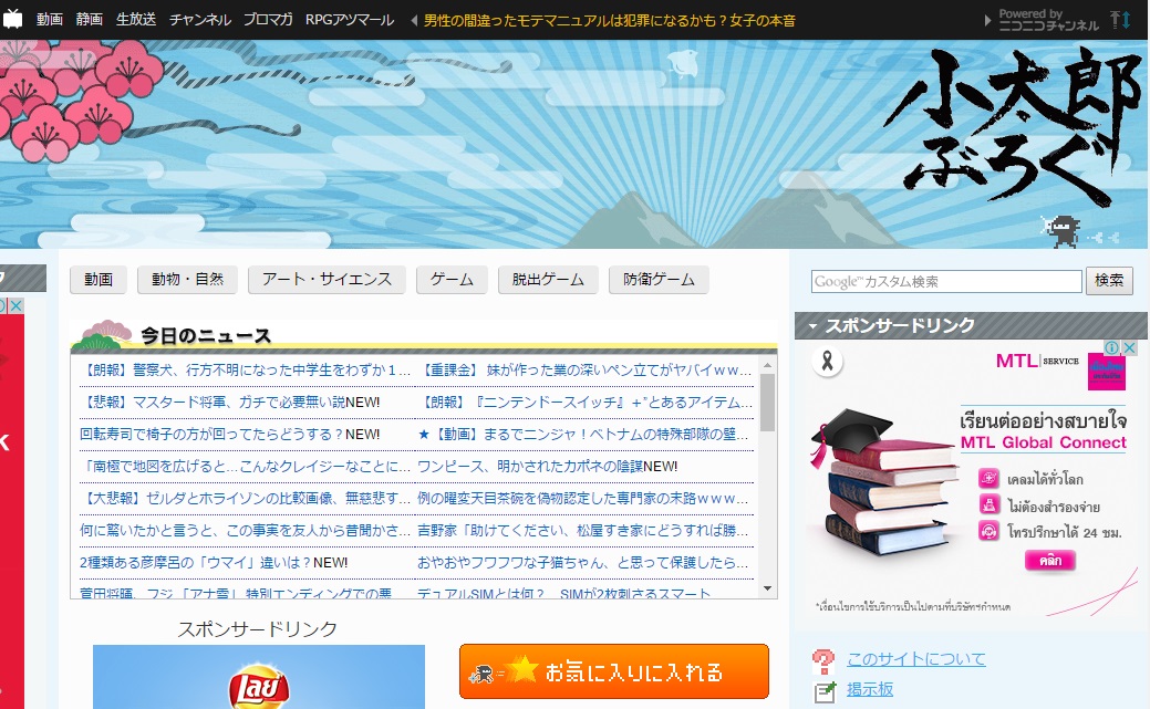 小太郎ぶろぐ