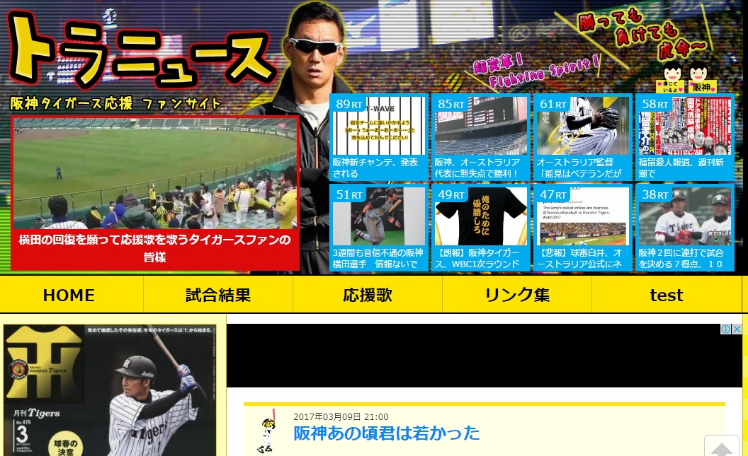 トラニュース