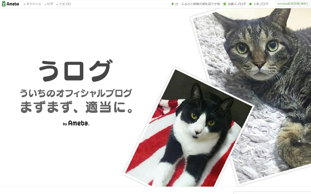 うログ