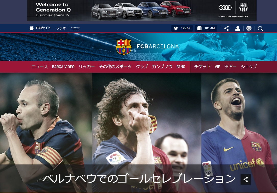 FC Barcelona