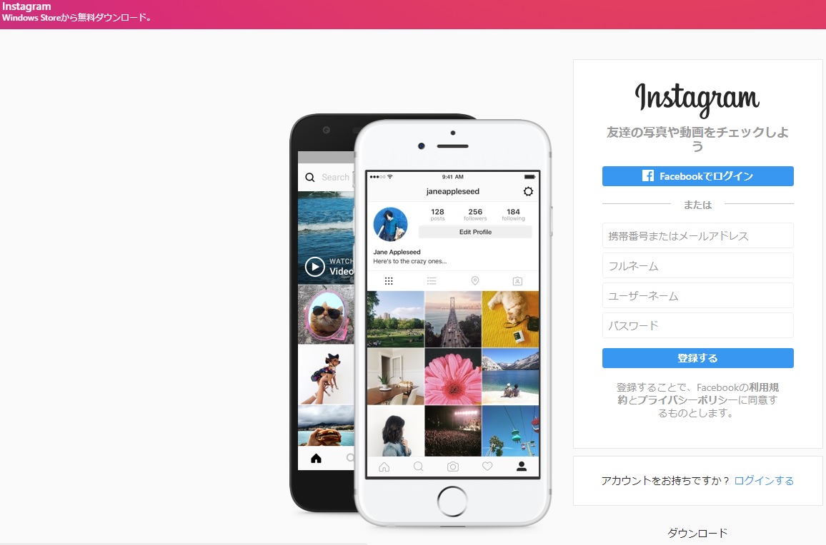 Instagram