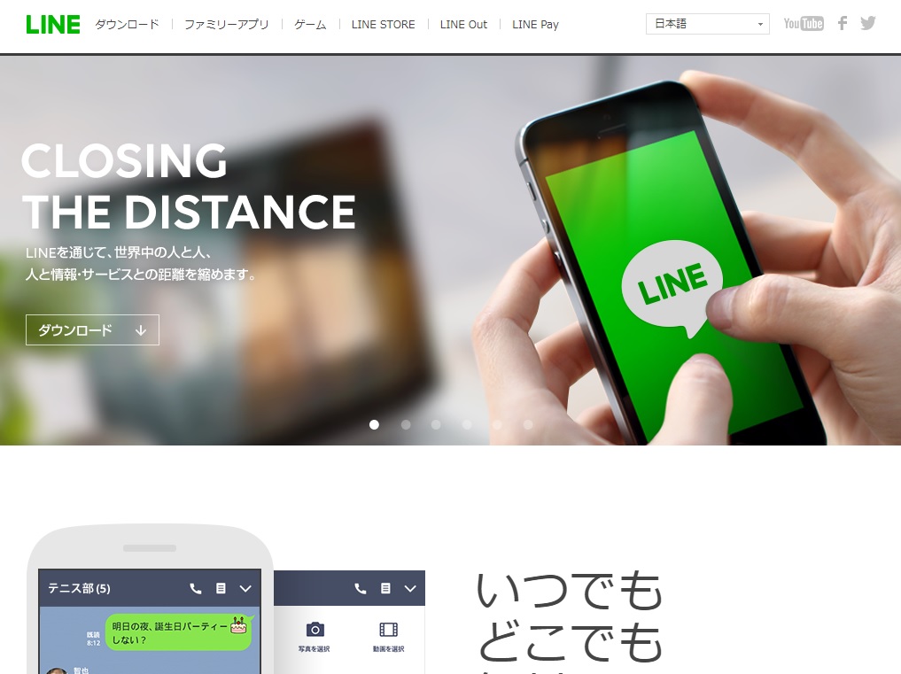 LINE