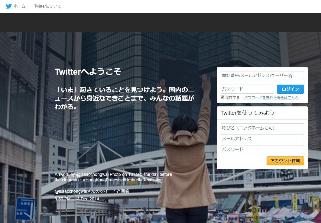 Twitter