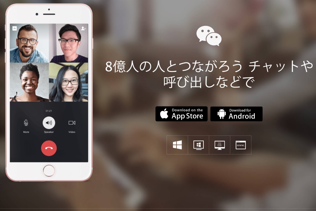 WeChat